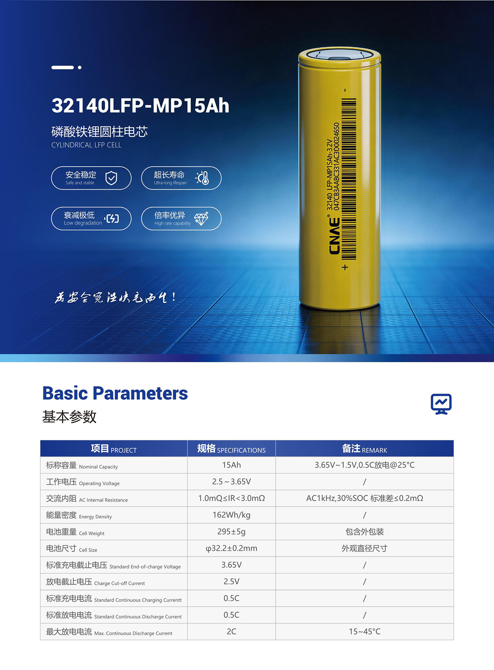 20260316_中国钠电_电芯画册_13.jpg